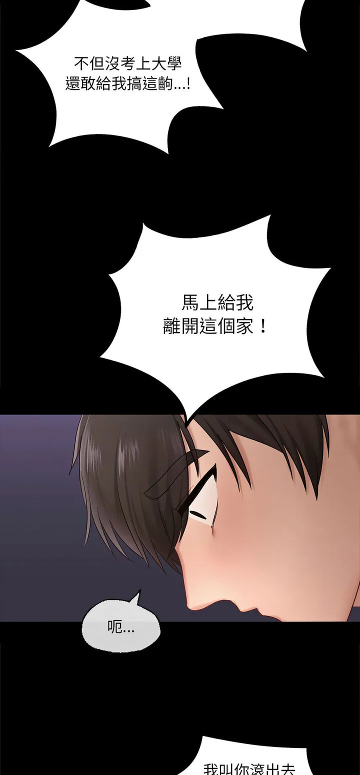爱的游乐园 第8话
