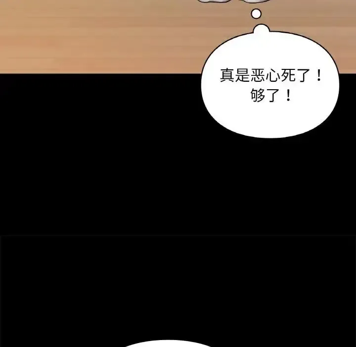 爱的游乐园 第19话