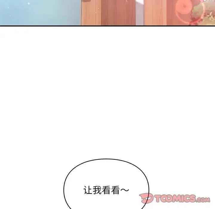爱的游乐园 第19话