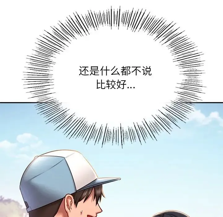 爱的游乐园 第3话