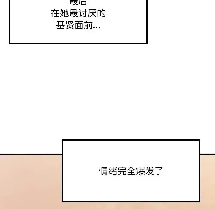 爱的游乐园 第19话