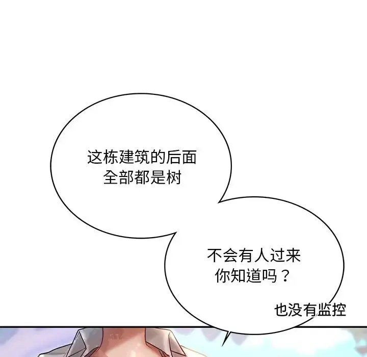 爱的游乐园 第4话