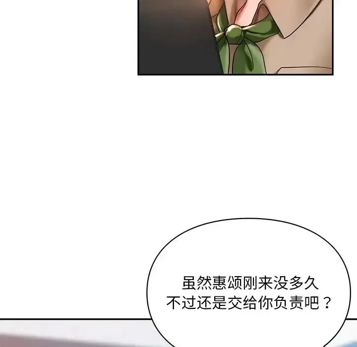 爱的游乐园 第19话