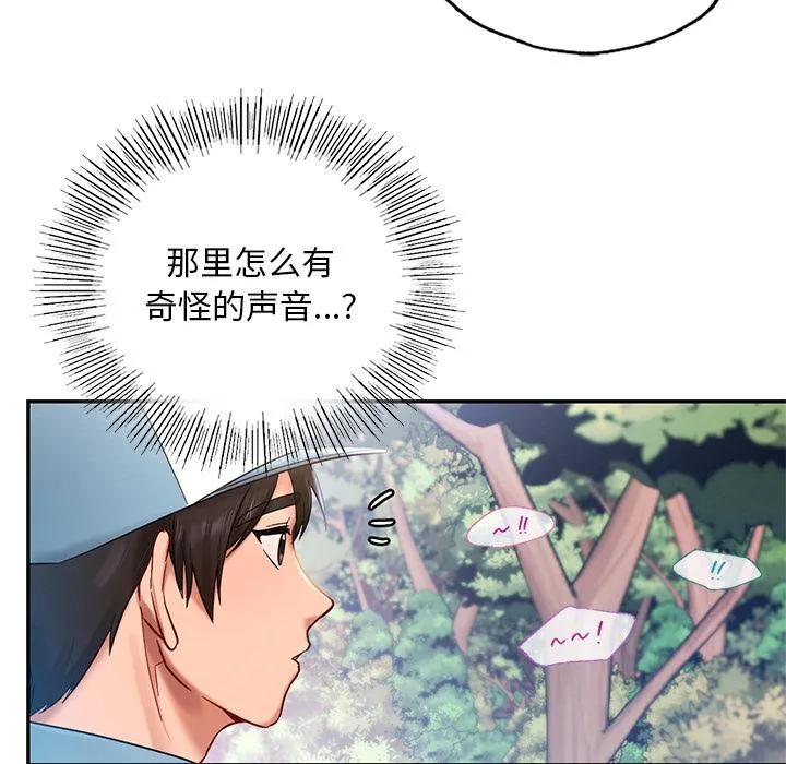 爱的游乐园 第1话