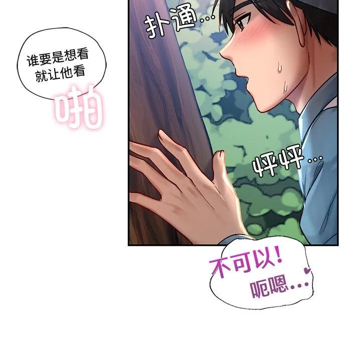 爱的游乐园 第1话