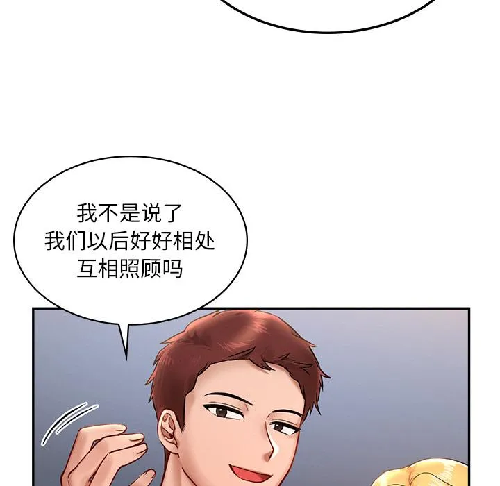 爱的游乐园 第1话
