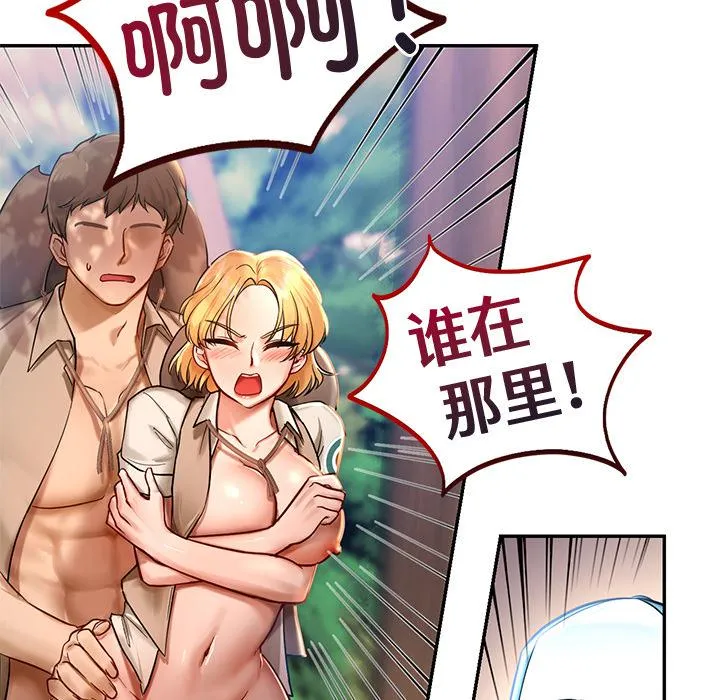 爱的游乐园 第1话