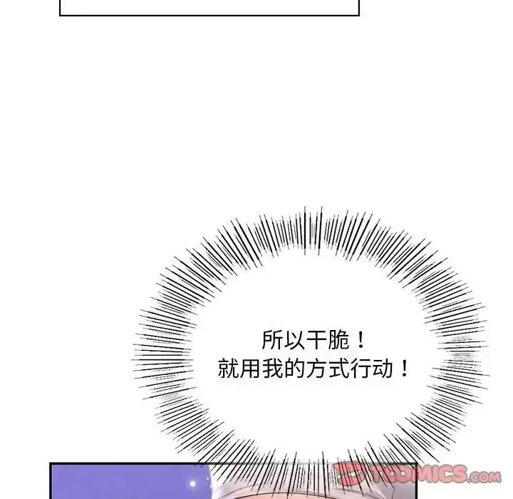 爱的游乐园 第15话