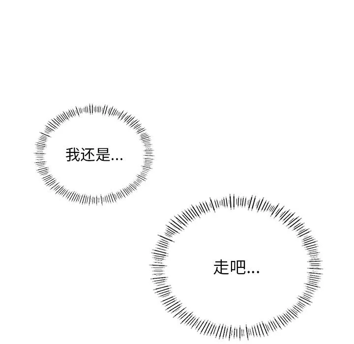 爱的游乐园 第1话