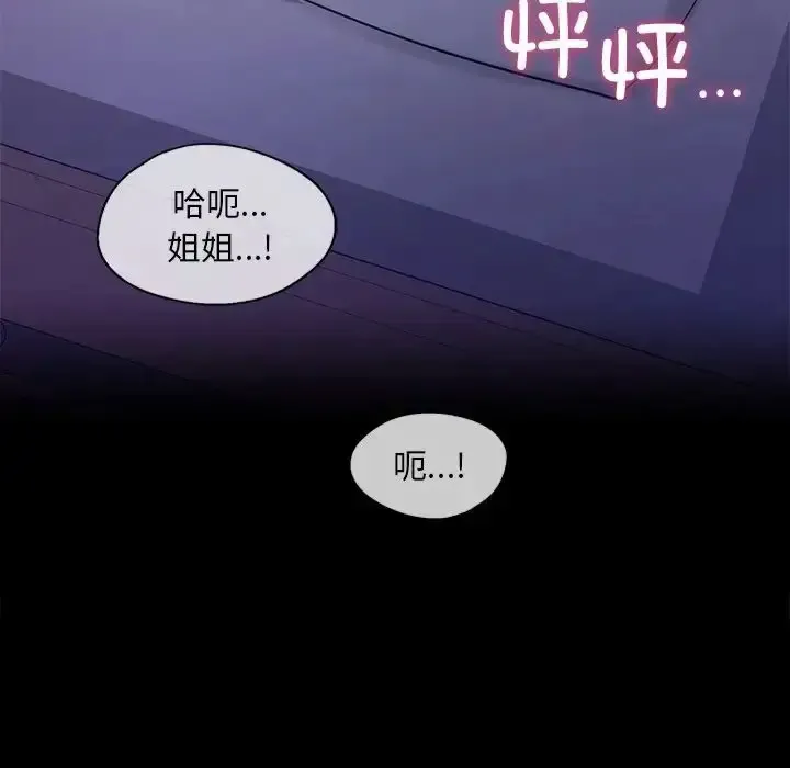 爱的游乐园 第19话