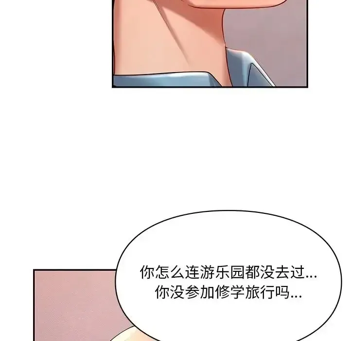 爱的游乐园 第19话