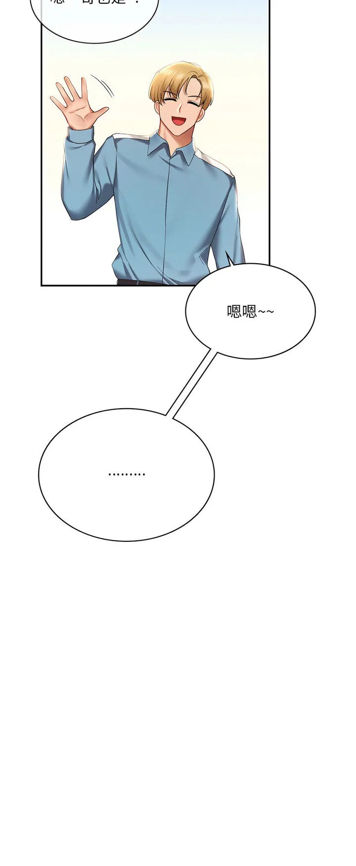 爱的游乐园 第8话