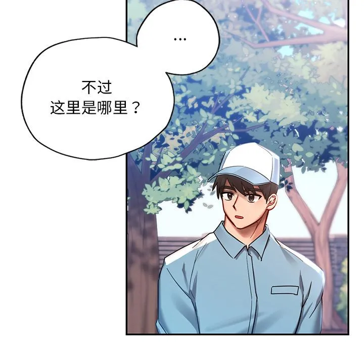 爱的游乐园 第1话