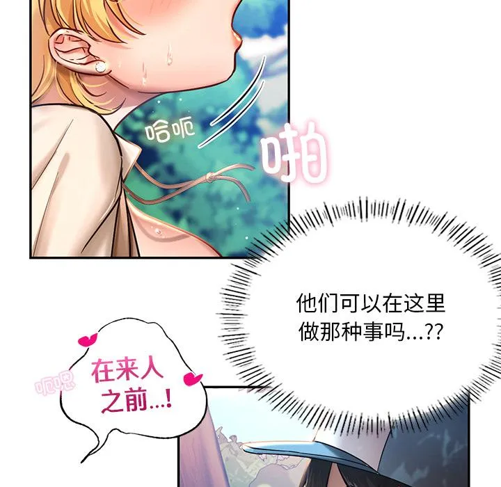爱的游乐园 第1话