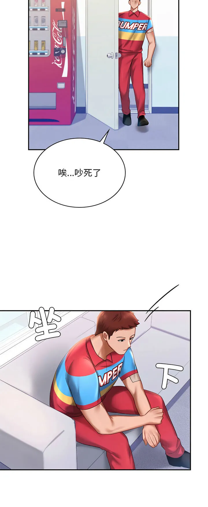 爱的游乐园 第8话