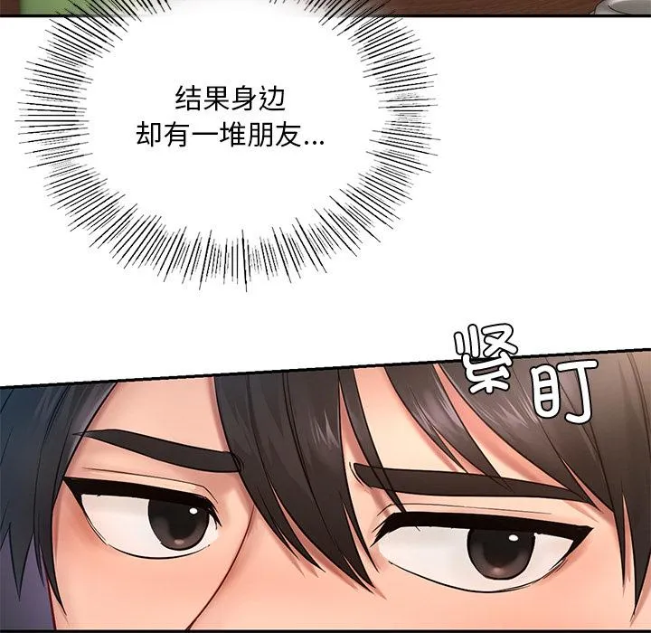 爱的游乐园 第1话