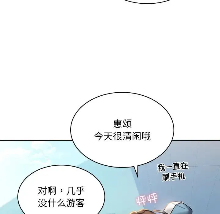 爱的游乐园 第3话