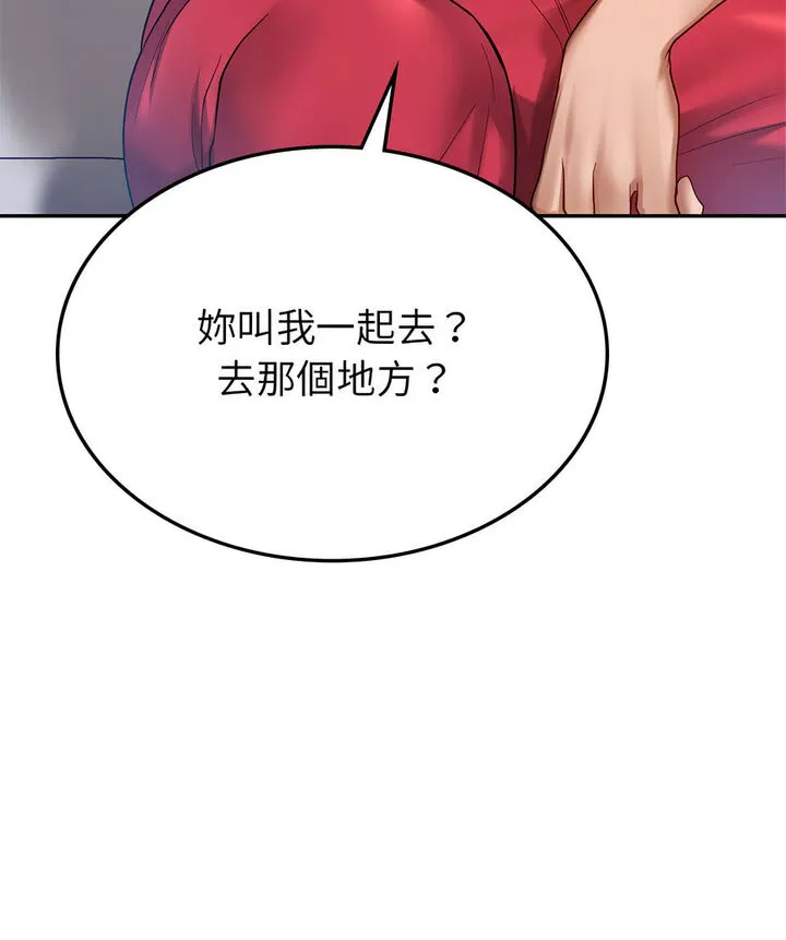 爱的游乐园 第8话