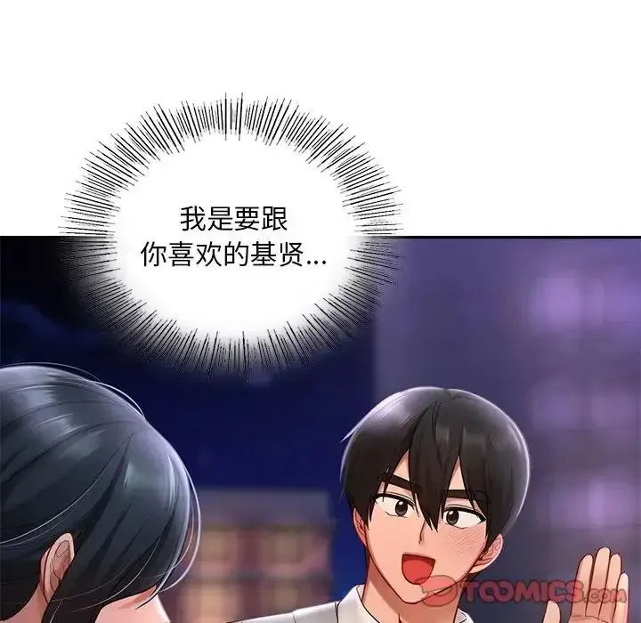 爱的游乐园 第19话