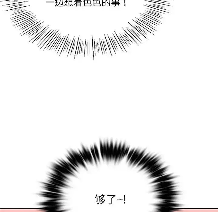 爱的游乐园 第19话