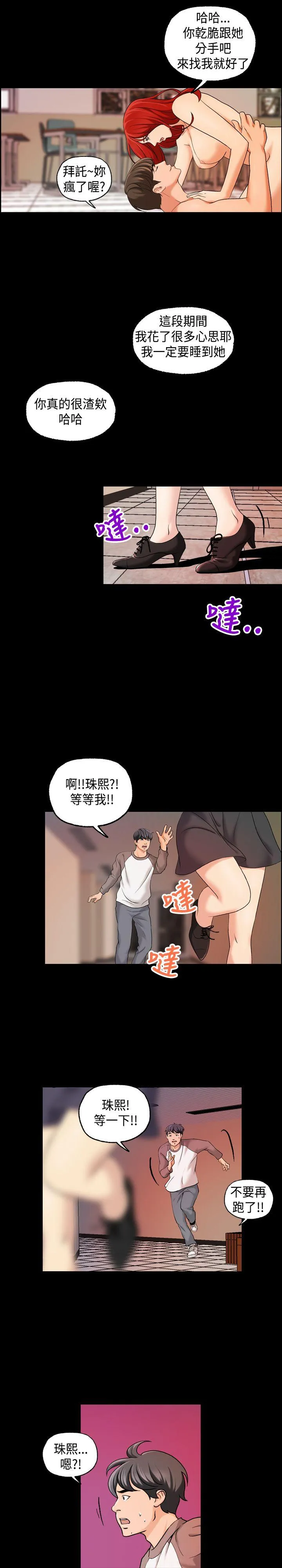 蒙面女王 第1季 最终话