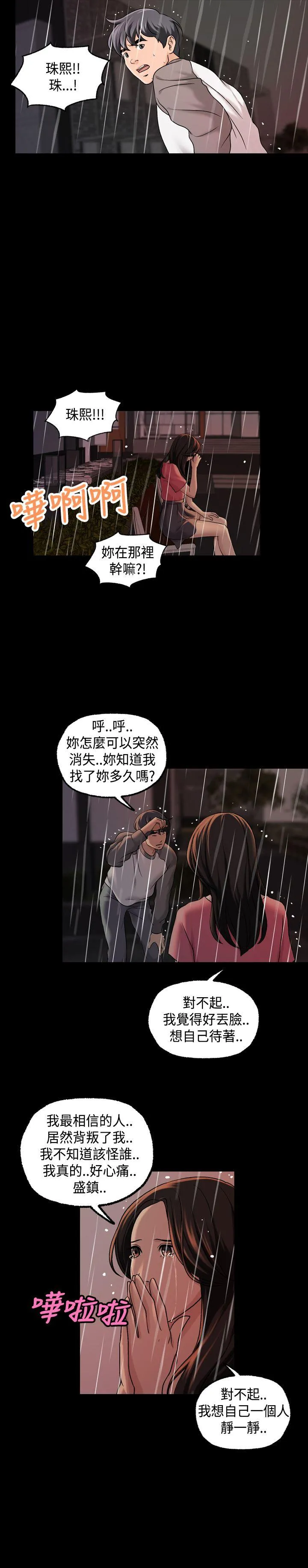 蒙面女王 第1季 最终话