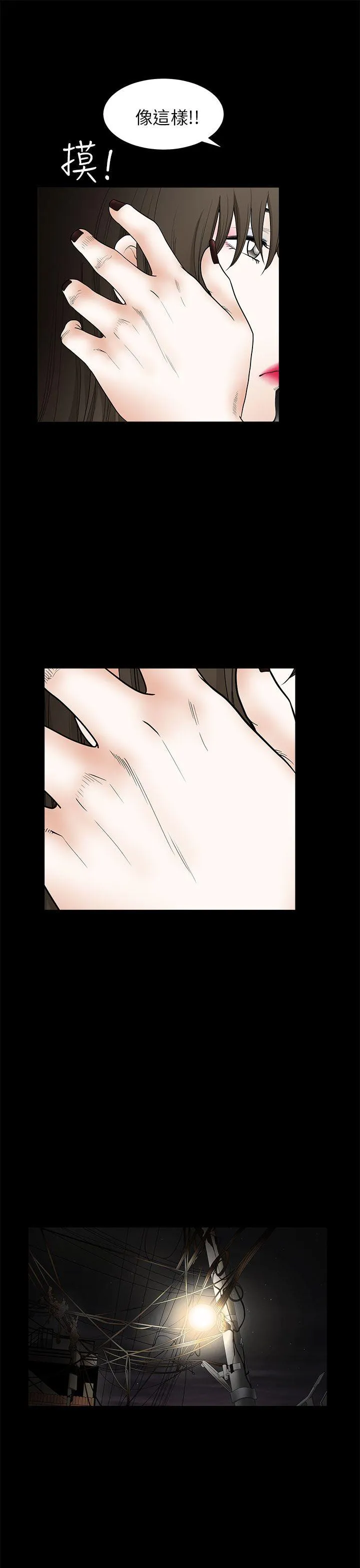 煦娜 第10话