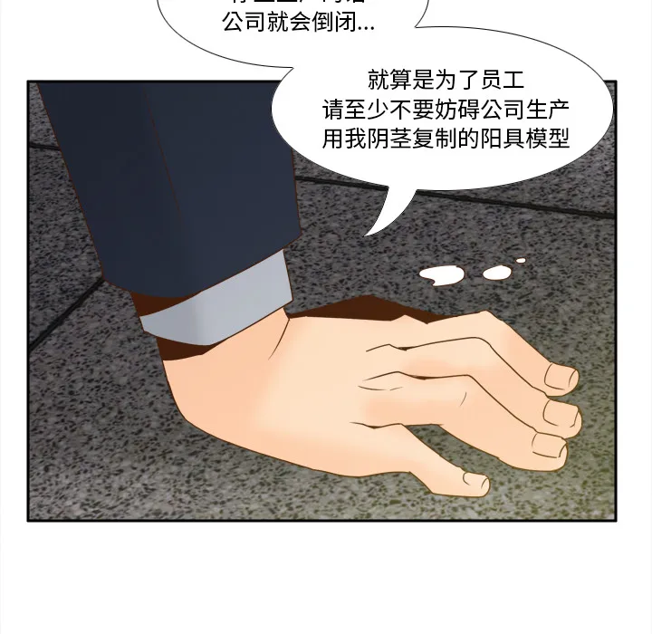 分身 分身【完结】：53