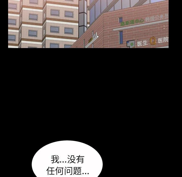 善良的她 [完结]：第40话