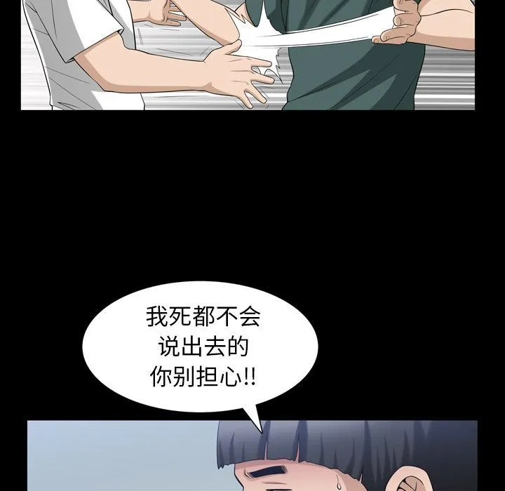 善良的她 善良的她:第35话