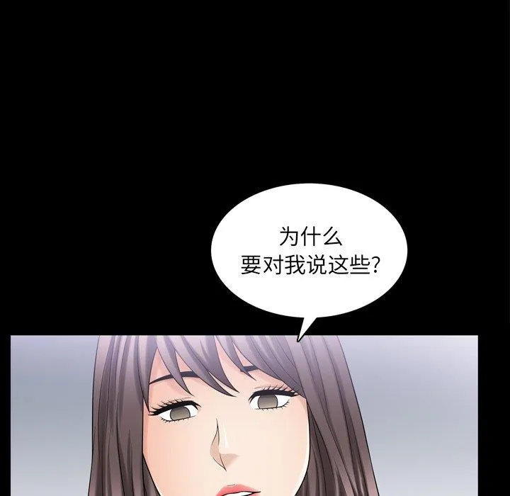 善良的她 善良的她：第38话