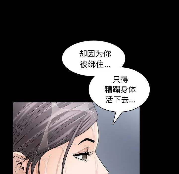 善良的她 善良的她：第38话