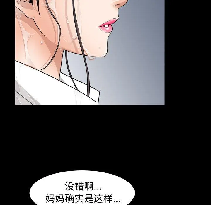 善良的她 善良的她：第38话