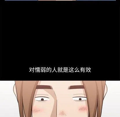 善良的她 善良的她:第37话