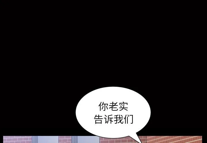 善良的她 善良的她:第35话