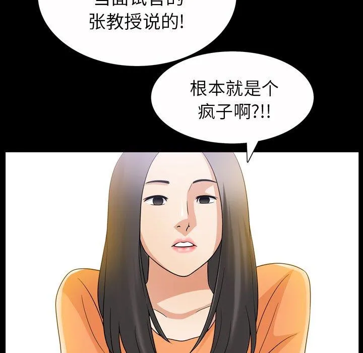 善良的她 善良的她：第39话