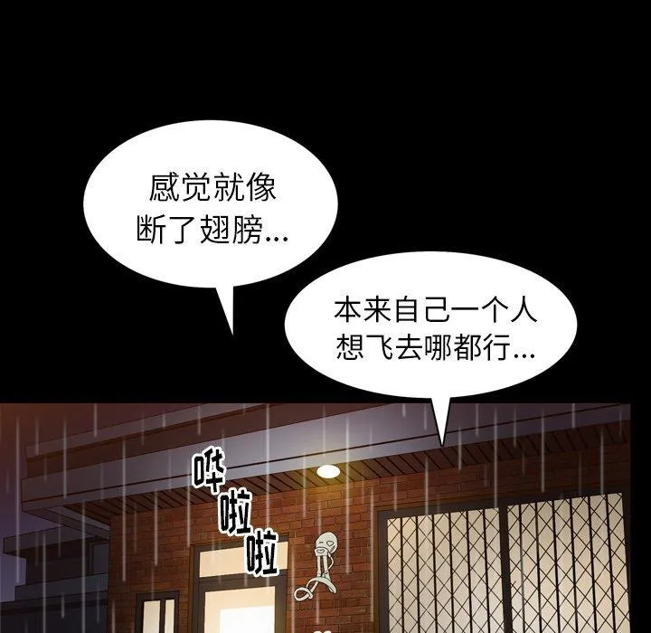 善良的她 善良的她：第38话