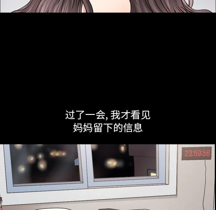 善良的她 善良的她：第39话