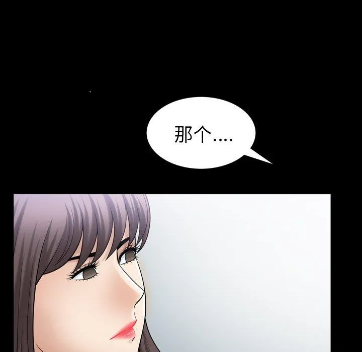 善良的她 善良的她：第38话