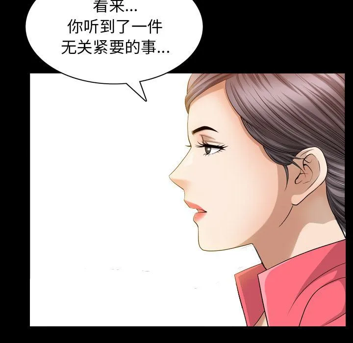 善良的她 善良的她:第25话