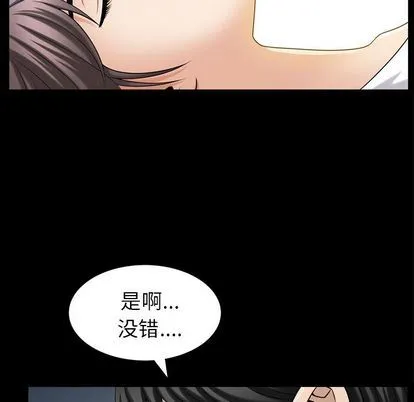 善良的她 善良的她:第36话