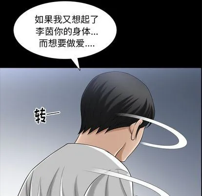 善良的她 善良的她:第36话