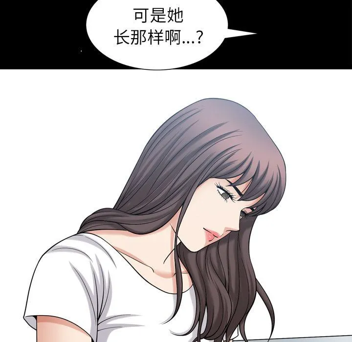 善良的她 善良的她:第35话