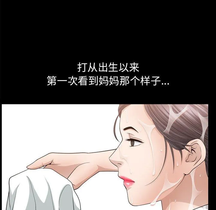 善良的她 善良的她：第38话