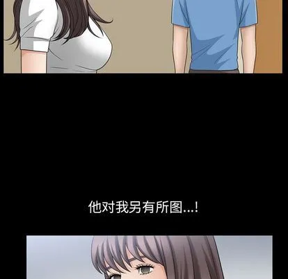 善良的她 善良的她:第36话