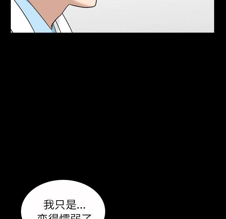 善良的她 [完结]：第40话