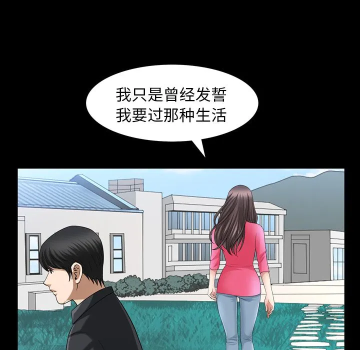 善良的她 善良的她:第31话