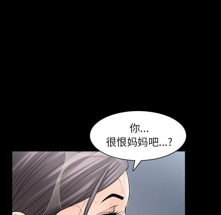 善良的她 善良的她：第38话