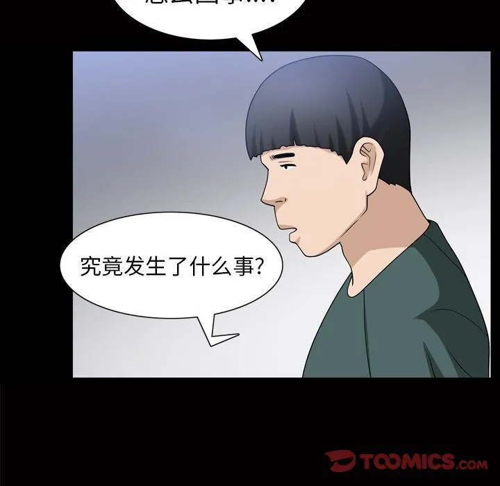 善良的她 善良的她:第35话