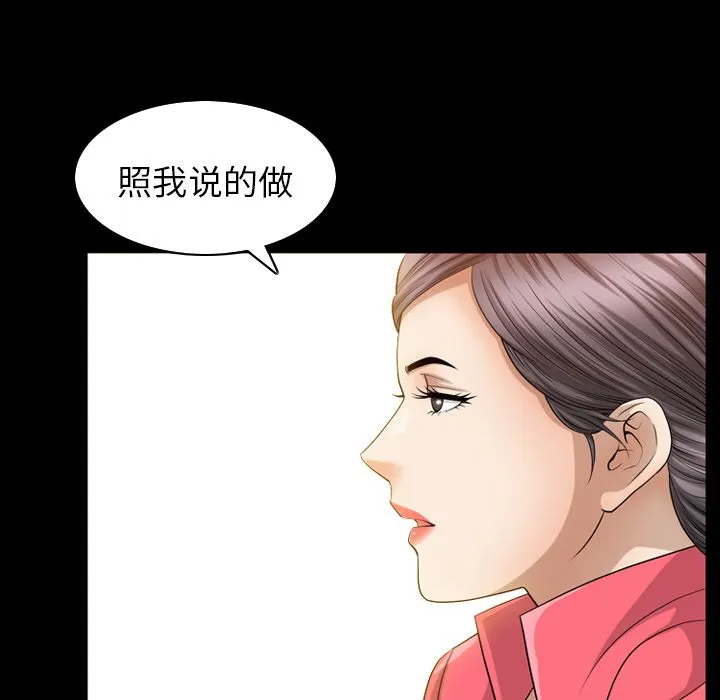 善良的她 善良的她:第32话